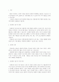 장애인복지론]장애인복지서비스 실천방법 중의 하나인 강점중심 접근에 대한 개념과 특징을 설명하고 장애인복지 실천현장에서 이루어지고 있는 강점중심접근의 실천사례를 예로 들어 설명한 후 자신의 생각과 의견 3페이지