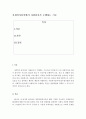 자원봉사론]사회복지분야에서 자원봉사가 수행하는 기능에 대해 논하시오. 2페이지