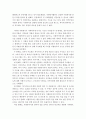 자원봉사론]사회복지분야에서 자원봉사가 수행하는 기능에 대해 논하시오. 3페이지