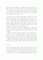 자원봉사론]사회복지분야에서 자원봉사가 수행하는 기능에 대해 논하시오. 4페이지