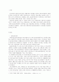 아동건강교육]3~5세 누리과정과 표준보육과정에서의 건강교육내용을 각각 설명하고 공통점과 차이점을 비교하시오 3페이지