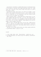 아동건강교육]3~5세 누리과정과 표준보육과정에서의 건강교육내용을 각각 설명하고 공통점과 차이점을 비교하시오 5페이지