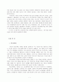 교육사회학]신자유주의 교육정책에 따른 학교 선택제에 대한 본인의 관점을 교육평등과 관련하여 제시하시오.. 3페이지