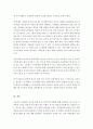 아동문학]가정에서 아동문학 교육을 위해 부모가 해야 할 역할에 대해 예를 들어 구체적으로 서술하시오 4페이지