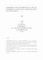 사회복지행정론]사회복지행정의 주요한 이론적 배경을 설명하시고 특히 고전적 이론과 인간관계이론의 공통점과 차이점, 목표관리이론의 사회복지적용의 예를 설명하시오. 2페이지