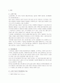 사회복지행정론]사회복지행정의 주요한 이론적 배경을 설명하시고 특히 고전적 이론과 인간관계이론의 공통점과 차이점, 목표관리이론의 사회복지적용의 예를 설명하시오. 3페이지