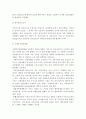 사회복지행정론]사회복지의 전달체계 구분별 성격에 대해 논하시오. 4페이지