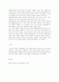 사회복지행정론]사회복지의 전달체계 구분별 성격에 대해 논하시오. 5페이지