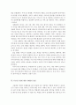 사회복지행정론]본인이 초등학교 1학년 자녀(여) 1명을 키우는 한 부모 여성 장애인에 대하여 통합적 사례관리를 한다면 방안을 논의하시오 3페이지