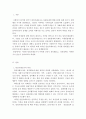 사회복지조사론]단일사례조사의 장단점에 대해 서술하시오 3페이지