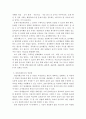 사회복지조사론]단일사례조사의 장단점에 대해 서술하시오 4페이지