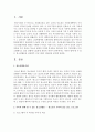 [청소년활동론] 가족과 함께 할 수 있는 청소년활동을 선정하여 프로그램의 장단점을 분석하시오 (청소년활동) 2페이지