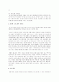[청소년활동론] 가족과 함께 할 수 있는 청소년활동을 선정하여 프로그램의 장단점을 분석하시오 (청소년활동) 4페이지