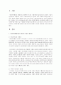 [사회복지행정론] 사회복지행정이론인 전통적 이론과 현대적 이론의 장단점을 비교 정리하여 제출하시오 (행정이론) 2페이지