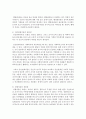 [사회복지행정론] 사회복지행정이론인 전통적 이론과 현대적 이론의 장단점을 비교 정리하여 제출하시오 (행정이론) 4페이지