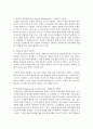 [사회복지행정론] 사회복지행정이론인 전통적 이론과 현대적 이론의 장단점을 비교 정리하여 제출하시오 (행정이론) 6페이지