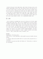 [보육학개론] 유보통합에 따른 보육교사와 유치원교사의 자격기준의 일원화 문제점에 대해 서술하시오 : 자격기준 5페이지