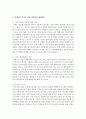 [노인복지] 노인을 주제로 하는 영화 한편을 감상하고 본인의 견해와 정책적인 해결방안에 대해 제시하시오 [모두들, 괜찮아요] 4페이지