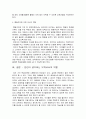 발달 이론 중 성숙 주의와 행동주의 따른 보육 교사의 역할을 비교하여 논하시고, 이를 바탕으로 본인이 생각하는 보육교사의 역할에 대해 서술하시오. 3페이지
