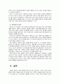 영유아의 건강한 발달이 중요한 이유를 설명하고, 바람직한 양육자의 역할을 논하시오. 3페이지