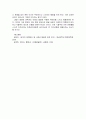 영유아의 건강한 발달이 중요한 이유를 설명하고, 바람직한 양육자의 역할을 논하시오. 4페이지