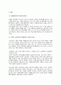 과학교육을 위한 인지적 기초 이론으로 인지적 구성주의와 사회문화적 구성주의를 비교하고 과학교육에 적용방식을 논하시오. 2페이지