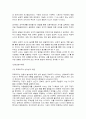 인지발달 이론과 정신분석 이론의 영아기 특징을 기술하고 영아를 바라보는 관점의 차이를 논하시오. 2페이지