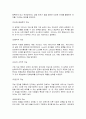 유아의 지능발달에 도움이 되는 적합한 방안을 논하시오. 2페이지