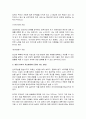유아의 지능발달에 도움이 되는 적합한 방안을 논하시오. 3페이지