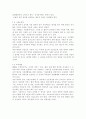 우리나라 사회복지시설평가는 어떻게 이루어지고 있는지 조사하고, 자신이 생각하는 문제점은 무엇인지 분석하여 서술. 13페이지