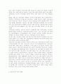 무상급식 5페이지