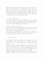 무상급식 8페이지