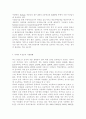 무상급식 10페이지
