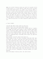 무상급식 12페이지