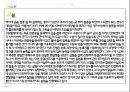 대두를 이용한 균 접종 샘플 실험 노란색 프레젠테이션 31페이지