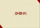 막걸리 제조 공정 20페이지