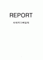 치매국가책임제도 1페이지