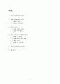 치매국가책임제도 2페이지