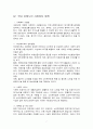 치매국가책임제도 7페이지