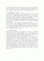 치매국가책임제도 8페이지