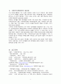 치매국가책임제도 9페이지