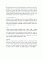 IMC 개념,특징과 IMC 기업사례(대한항공,카페베네,아마존닷컴,비타500)분석및 나의의견정리 [IMC 전략사례분석] 7페이지