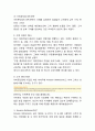 IMC 개념,특징과 IMC 기업사례(대한항공,카페베네,아마존닷컴,비타500)분석및 나의의견정리 [IMC 전략사례분석] 8페이지