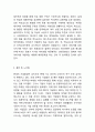 IMC 개념,특징과 IMC 기업사례(대한항공,카페베네,아마존닷컴,비타500)분석및 나의의견정리 [IMC 전략사례분석] 12페이지