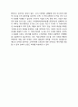 IMC 개념,특징과 IMC 기업사례(대한항공,카페베네,아마존닷컴,비타500)분석및 나의의견정리 [IMC 전략사례분석] 13페이지