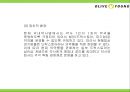 올리브영 브랜드분석과 올리브영 마케팅 4P,STP,SWOT분석및 올리브영 미래전략제언 PPT 9페이지