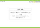 올리브영 브랜드분석과 올리브영 마케팅 4P,STP,SWOT분석및 올리브영 미래전략제언 PPT 14페이지