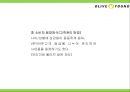 올리브영 브랜드분석과 올리브영 마케팅 4P,STP,SWOT분석및 올리브영 미래전략제언 PPT 18페이지