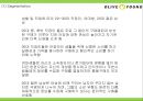 올리브영 브랜드분석과 올리브영 마케팅 4P,STP,SWOT분석및 올리브영 미래전략제언 PPT 20페이지