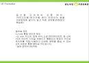 올리브영 브랜드분석과 올리브영 마케팅 4P,STP,SWOT분석및 올리브영 미래전략제언 PPT 28페이지